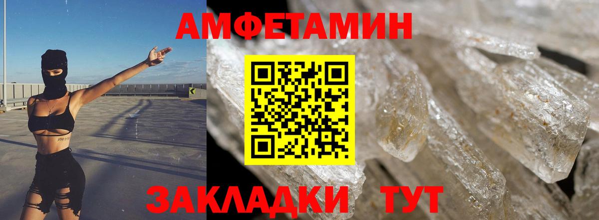 Торжок  АМФЕТАМИН 97%  Амфетамин  Вход с VPN 
