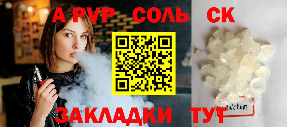 Альфа ПВП  Alpha PVP VHQ  Alfa_PVP крисы CK  Вход с VPN  Alpha PVP Crystall  Торжок 
