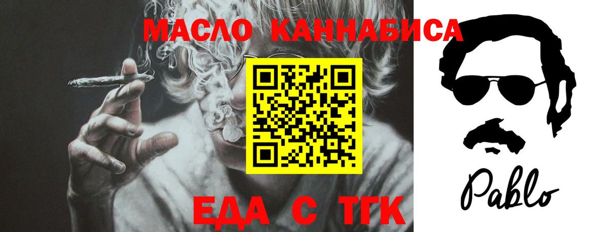 Торжок  Canna-Cookies марихуана  Вход с VPN 