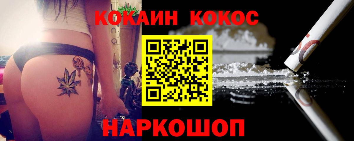 COCAIN 98%  Вход с VPN  Торжок 