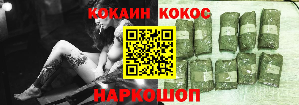 Кокаин 99% Торжок