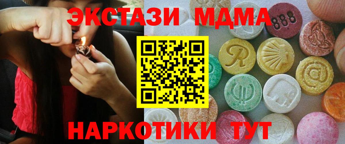 Экстази DUBAI  ЭКСТАЗИ Punisher  Вход с VPN  Торжок 