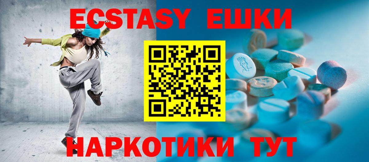 Ecstasy XTC Торжок