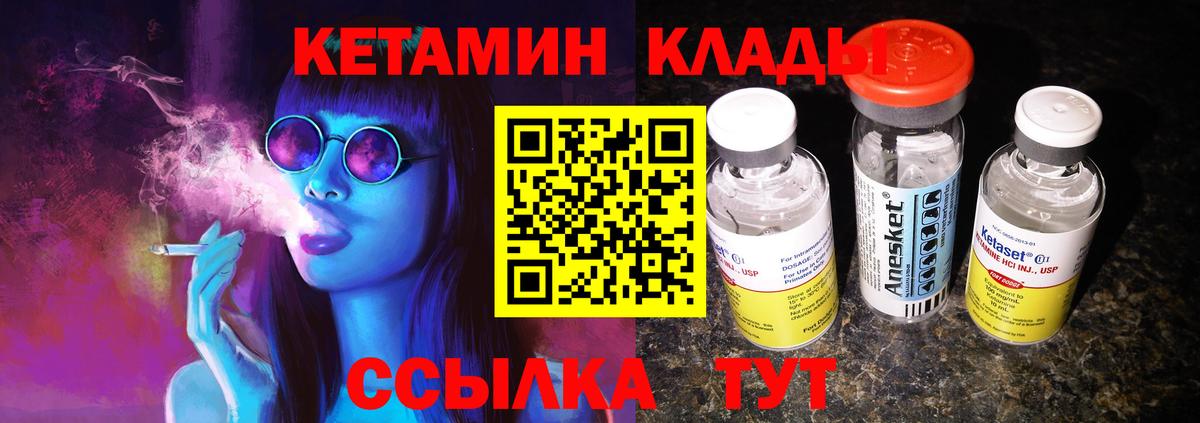 сайты даркнета наркотические препараты  КЕТАМИН ketamine  Вход с VPN  Торжок 