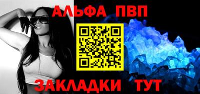 ALPHA PVP Новозыбков