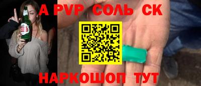 соль ск Новодвинск