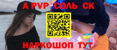 ALPHA PVP Новозыбков