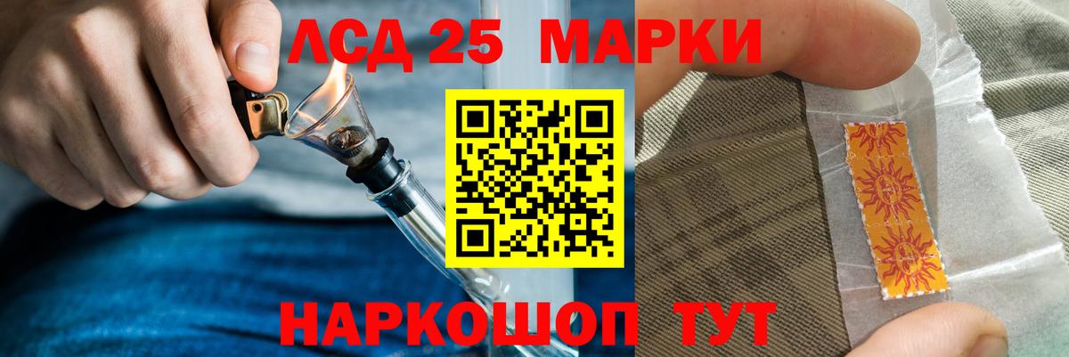 ЛСД экстази кислота  Вход с VPN  LSD-25 экстази ecstasy  Торжок 