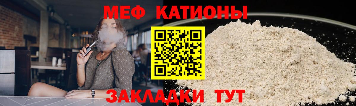 МЯУ-МЯУ  Вход с VPN  Торжок  Мефедрон мука 