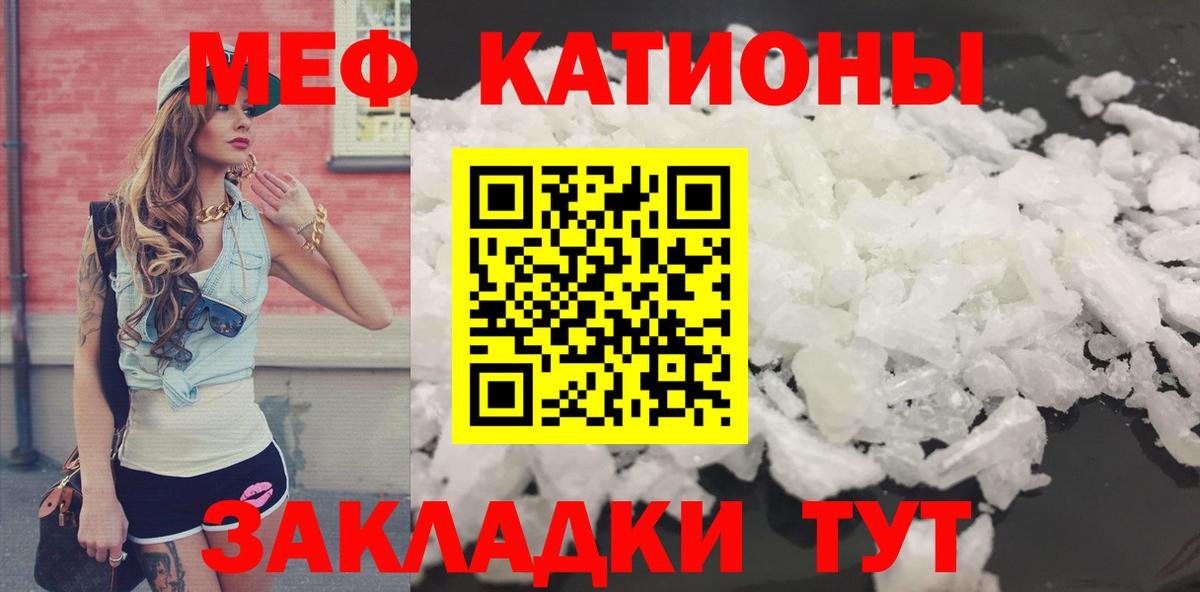 Меф кристаллы Торжок