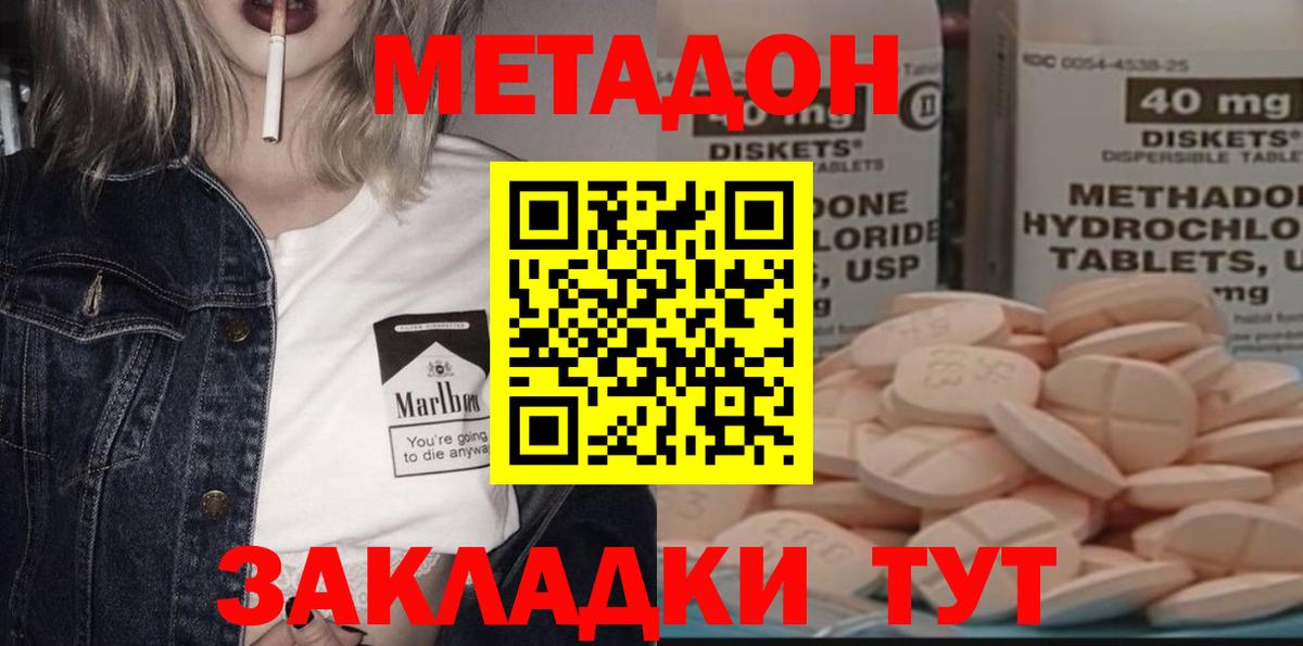 Метадон мёд Торжок