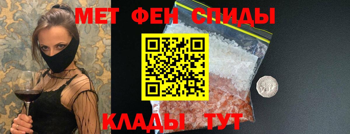 МЕТАМФЕТАМИН пудра  Вход с VPN  Торжок 
