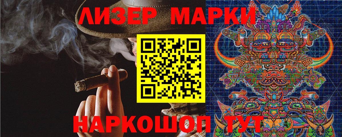 Наркотические марки 1,5мг  Вход с VPN  Торжок 