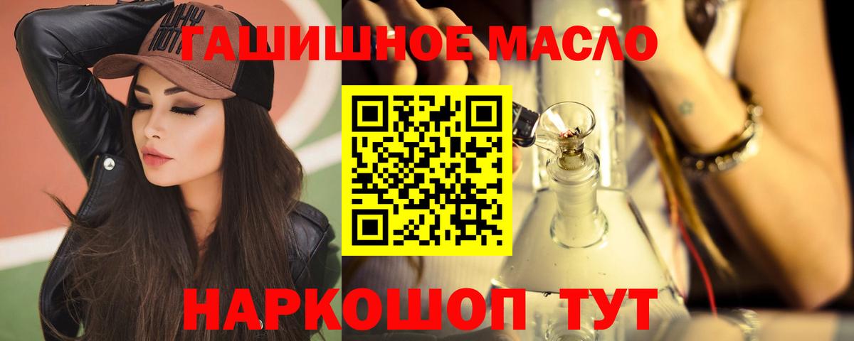 Торжок  Дистиллят ТГК Wax  Вход с VPN  Дистиллят ТГК концентрат 