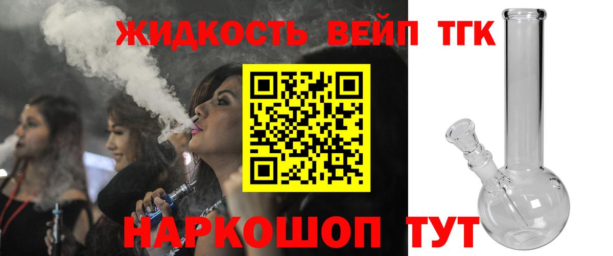 Дистиллят ТГК THC oil Торжок